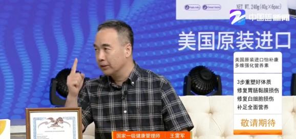 怡補(bǔ)康登錄中國(guó)藍(lán)TV,這份國(guó)家一級(jí)營(yíng)養(yǎng)師營(yíng)養(yǎng)指導(dǎo)值得收藏!