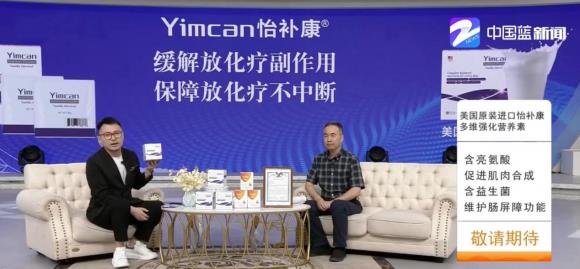 怡補(bǔ)康登錄中國(guó)藍(lán)TV,這份國(guó)家一級(jí)營(yíng)養(yǎng)師營(yíng)養(yǎng)指導(dǎo)值得收藏!
