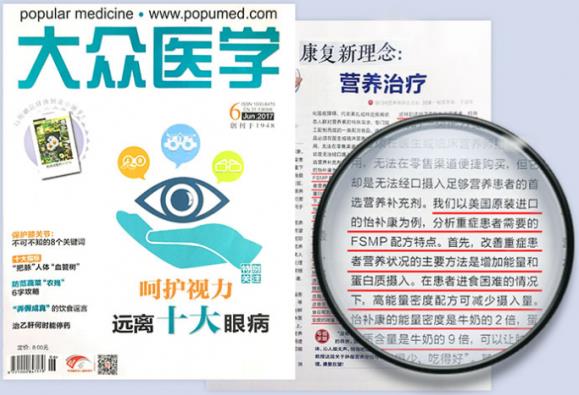 怡補(bǔ)康登錄中國(guó)藍(lán)TV,這份國(guó)家一級(jí)營(yíng)養(yǎng)師營(yíng)養(yǎng)指導(dǎo)值得收藏!