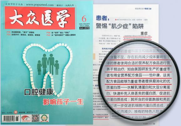 怡補(bǔ)康登錄中國(guó)藍(lán)TV,這份國(guó)家一級(jí)營(yíng)養(yǎng)師營(yíng)養(yǎng)指導(dǎo)值得收藏!