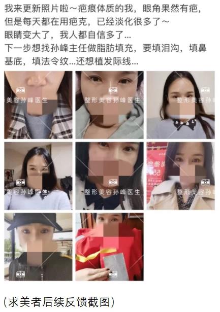 溫情時刻:這封1000字感謝信是對西安國際醫學中心整形醫院孫峰醫生的信任與期許