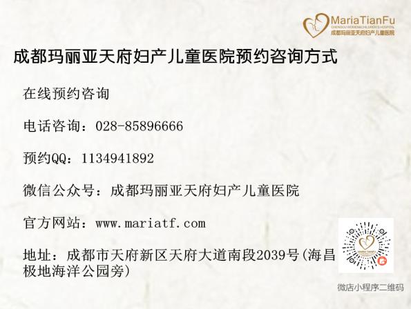 打個孩子需要多少錢 成都瑪麗亞天府婦產兒童醫院