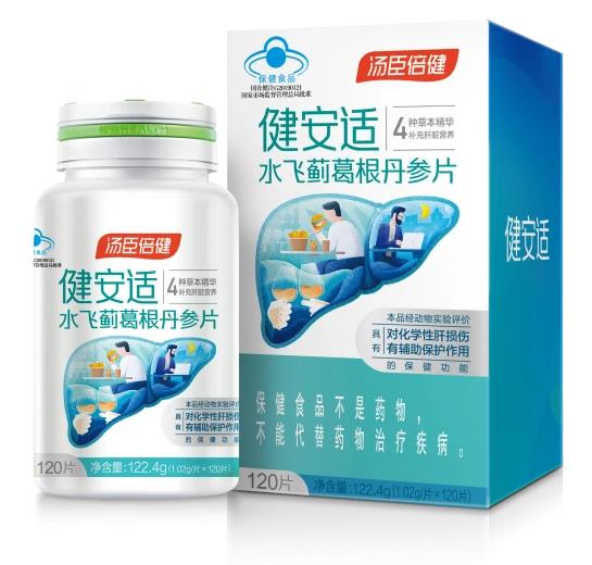 肝臟需要什么樣的營養(yǎng)?湯臣倍健健安適水飛薊葛根丹參片了解下