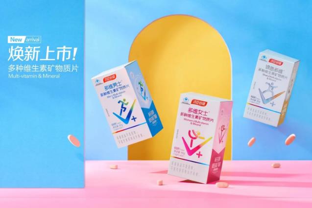湯臣倍健多種維生素礦物質片,為您定制貼心營養!
