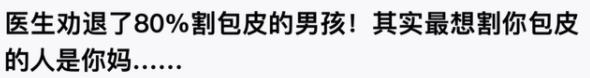 重慶康華醫院 :小兒包皮長7大私處異常,立馬送醫!