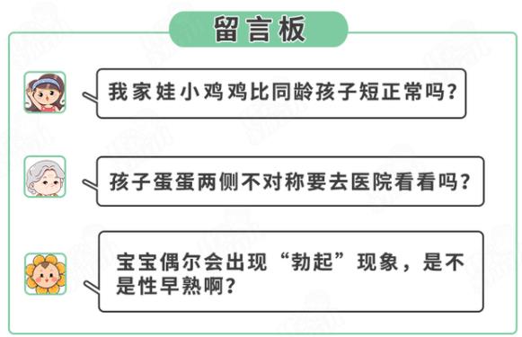 重慶康華醫院 :小兒包皮長7大私處異常,立馬送醫!