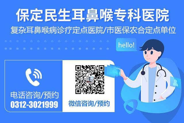 保定民眾耳鼻喉醫(yī)院提醒:出現(xiàn)聲音嘶啞當心患上喉癌