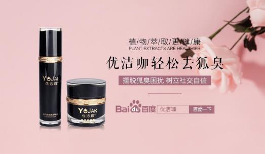 優潔咖效果怎么樣?憑效果一直領先!