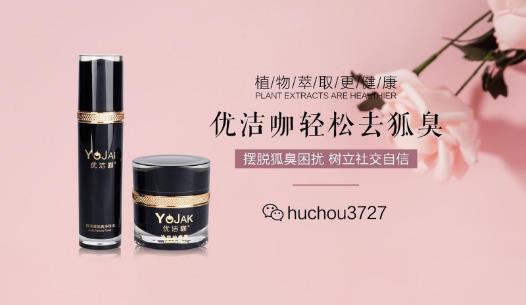 優潔咖效果怎么樣?憑效果一直領先!