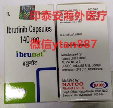 究竟印度伊布替尼多少錢一盒一瓶?為什么伊布替尼價格不一樣?