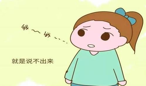 重慶龍都兒童醫(yī)院谷倉(cāng)院長(zhǎng)_兒童語(yǔ)言遲緩的危害?