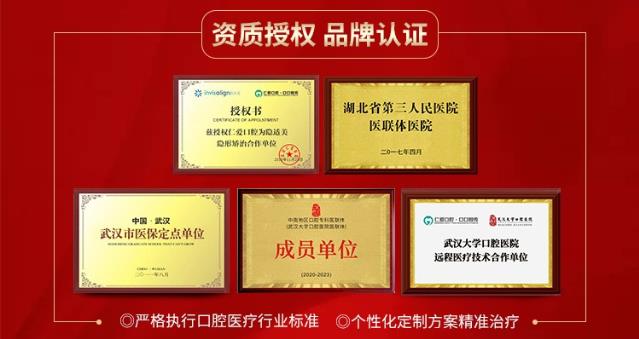武漢的口腔醫(yī)院_武漢仁愛口腔醫(yī)院怎么樣_平價(jià)不平質(zhì) 無假日醫(yī)院