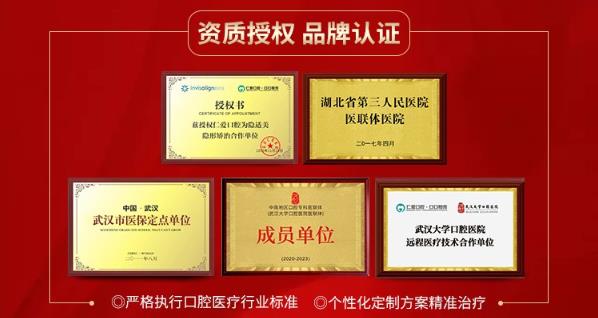 武漢仁愛口腔醫院正規嗎?名醫匯聚 實力雄厚專業醫院