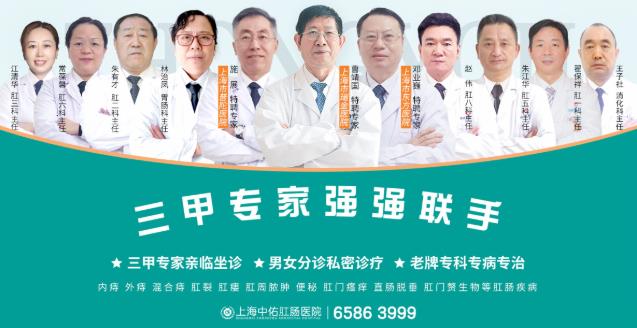 上海中佑肛腸醫院正規嗎 過硬的技術,鑄就肛腸品質