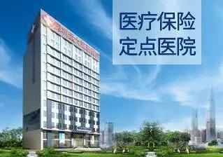 深圳遠大肛腸醫(yī)院怎么樣?好不好?強大的專業(yè)實力和優(yōu)質(zhì)的服務(wù)舉措