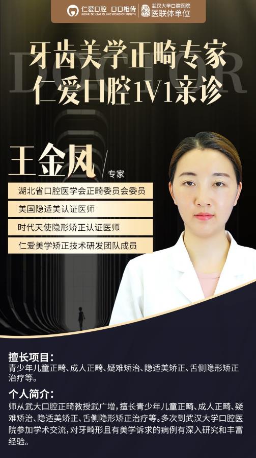 武漢仁愛口腔醫院靠譜嗎?三甲名醫云集展示種牙和正畸優質案例