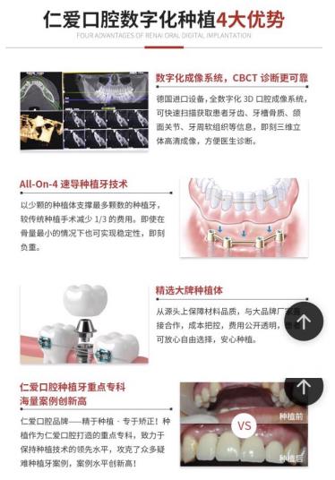 武漢仁愛口腔醫院種植技術怎么樣?靠譜嗎?專業可靠 頗受網友信賴!
