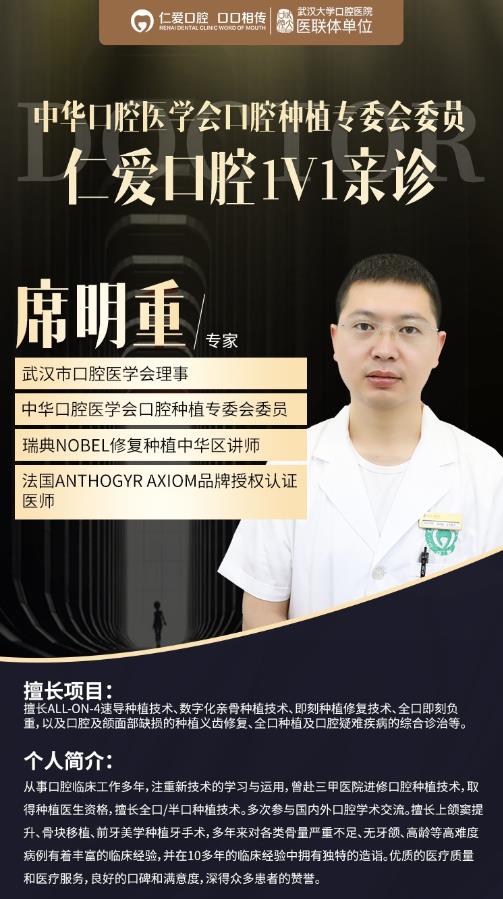武漢仁愛口腔醫院靠譜嗎?三甲名醫云集展示種牙和正畸優質案例