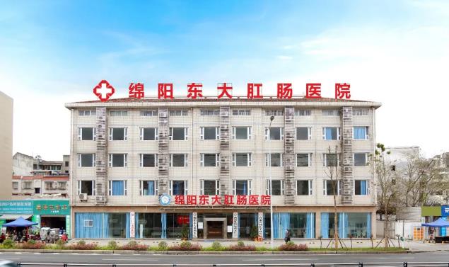 綿陽東大肛腸醫院怎么樣?醫院精細化服務暖人心