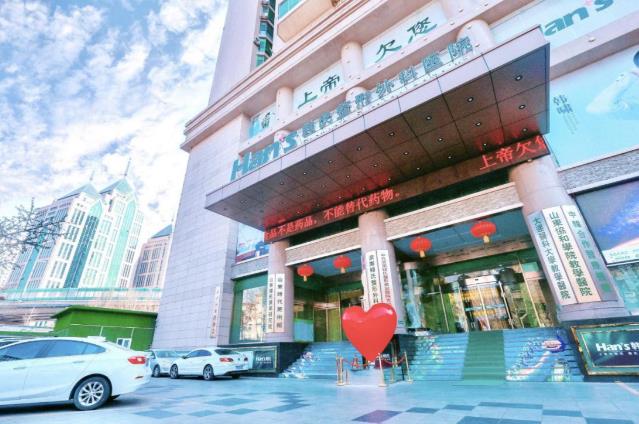 濟南韓氏整形外科醫院二十周年——匠心獨運二十年,不忘初心再出發