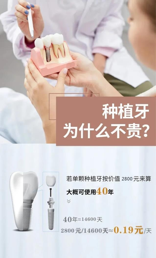 想種牙又嫌貴?就來參加“第九屆仁愛種牙節”,種好牙,享口福!