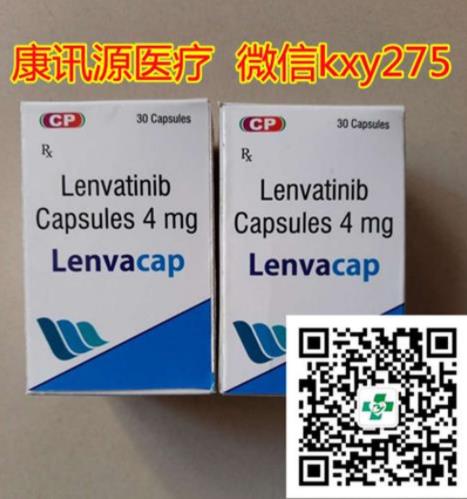 現(xiàn)在印度樂伐替尼多少錢一盒一瓶?印度侖伐替尼價格貴不貴,哪里有賣實時更新!