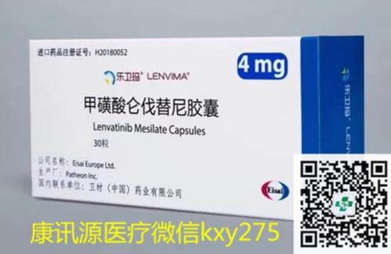現(xiàn)在印度樂伐替尼多少錢一盒一瓶?印度侖伐替尼價格貴不貴,哪里有賣實時更新!