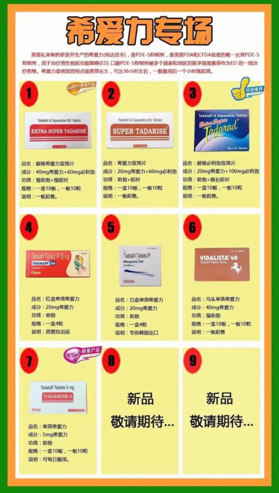 國內購買印度進口超級希愛力多少錢