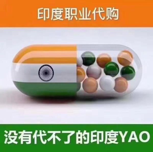 印度超級艾力達多少錢一版/代購真實價格