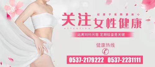 濟寧紅房子醫院實力如何 專業有保證不