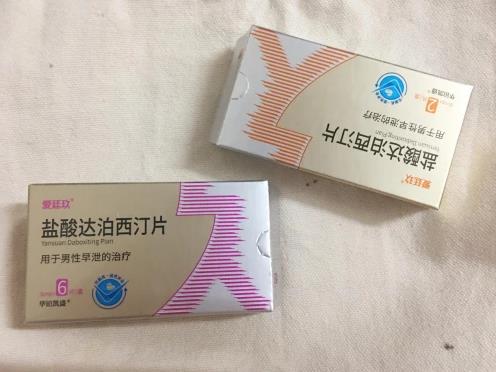 愛愛太快,體驗更是不盡人意!鹽酸達泊西汀片讓你的愛持續滿意