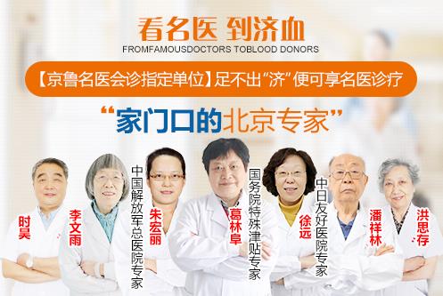 濟南血液病醫院怎么樣?正規專業口碑相傳,眾多患者從這里康復