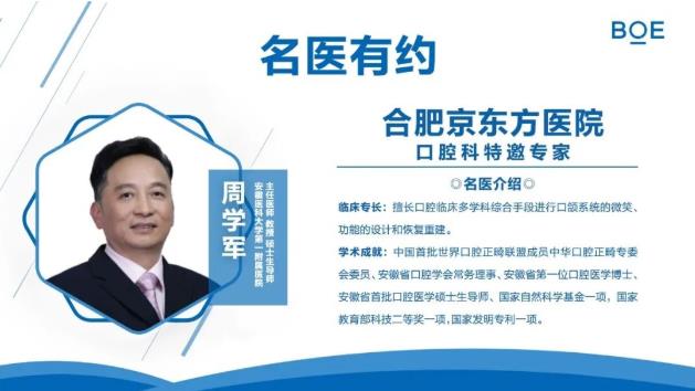 合肥京東方醫院口腔科 科室環境優美醫生技術過硬