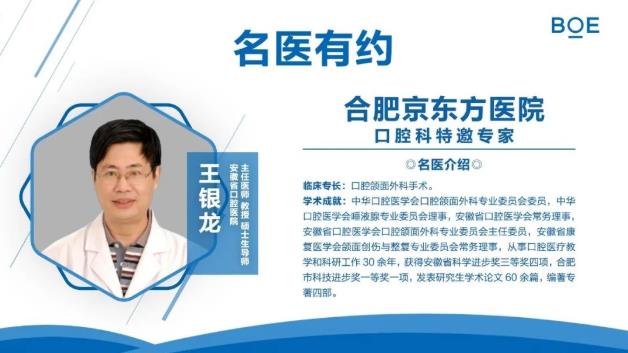 合肥京東方醫院口腔科 科室環境優美醫生技術過硬