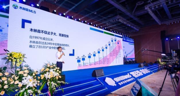 行遠致深 ▏空凈視界全球發布,木林森邁向世界品牌之路
