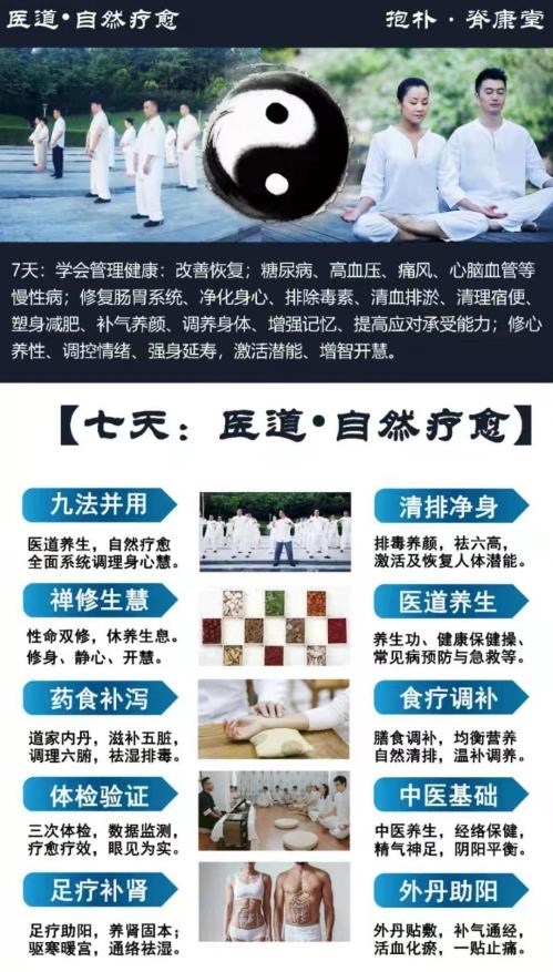 抱樸脊康堂:響應(yīng)國家號召,發(fā)揮中醫(yī)優(yōu)勢,造福人類健康