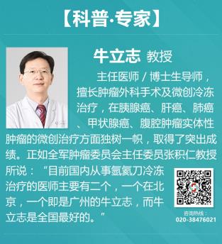 長沙腫瘤醫院推薦廣州復大腫瘤醫院:胰腺癌還有救嗎?