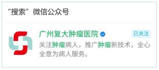 長沙腫瘤醫院推薦廣州復大腫瘤醫院:胰腺癌還有救嗎?