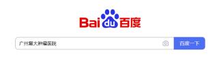 長沙腫瘤醫院推薦廣州復大腫瘤醫院:胰腺癌還有救嗎?