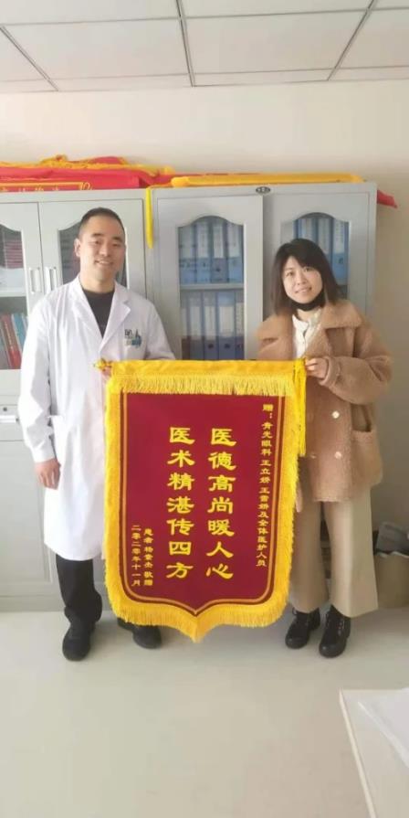 長春愛爾眼科醫院錦旗故事丨醫德高尚暖人心,醫術精湛傳四方
