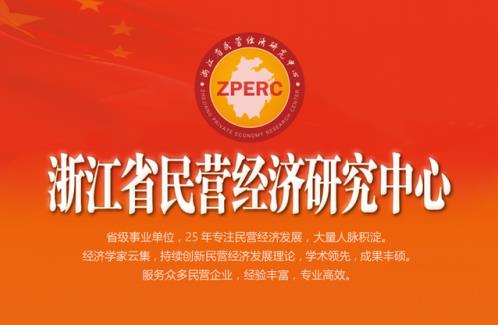 喜訊!杭數口腔機構負責人汪金煒受聘浙江省民營經濟研究中心副主席!