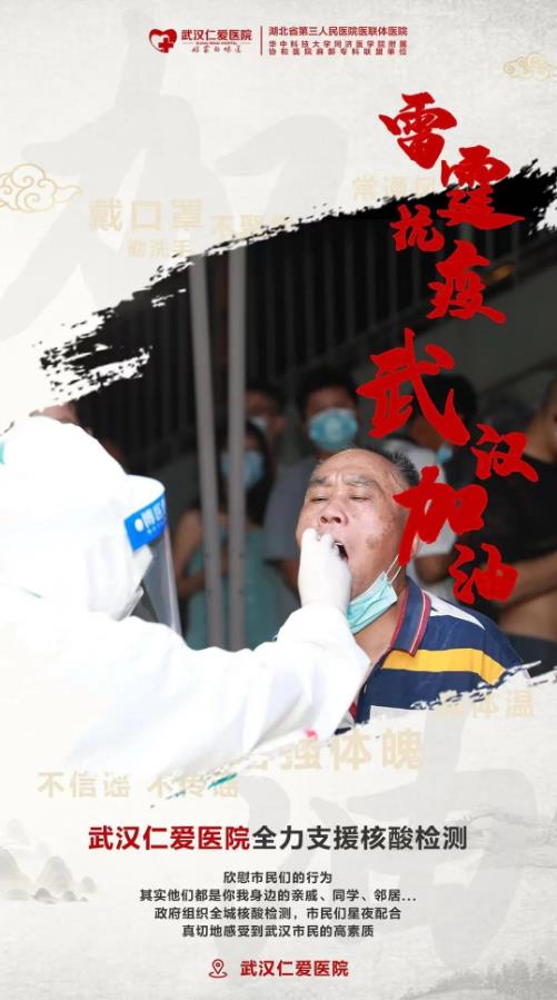 今天第4個(gè)中國(guó)醫(yī)師節(jié),武漢仁愛(ài)口腔科祝全體醫(yī)生節(jié)日快樂(lè)!