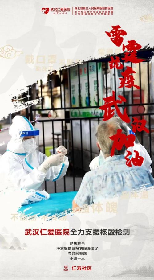 今天第4個(gè)中國(guó)醫(yī)師節(jié),武漢仁愛(ài)口腔科祝全體醫(yī)生節(jié)日快樂(lè)!