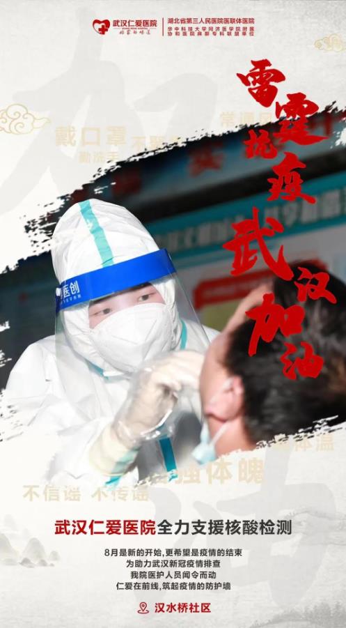 今天第4個(gè)中國(guó)醫(yī)師節(jié),武漢仁愛(ài)口腔科祝全體醫(yī)生節(jié)日快樂(lè)!