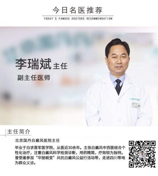 白癜風醫生李瑞斌:民間治療白癜風千奇百怪,最后一個簡直匪夷所思