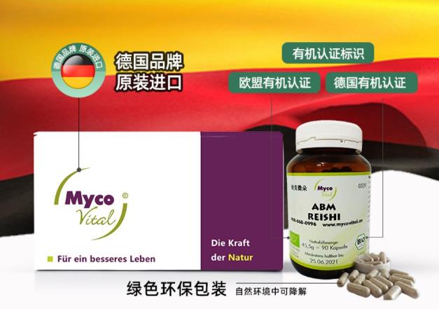腫瘤前沿 | 對抗癌癥新方法,德國玫克微朵藥用菌菇進駐中國,助力抗癌