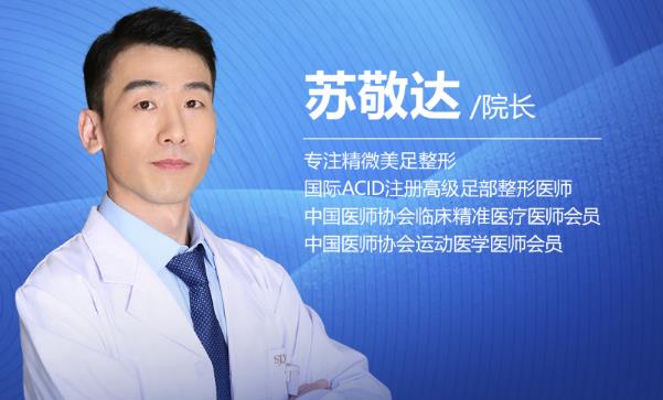 圣嘉新蘇敬達:大腳骨手術微創的好還是傳統的好?怎么治療徹底?