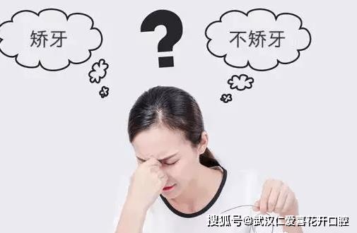 #武漢仁愛口腔#隱形牙齒矯正,讓你早點(diǎn)遇見美麗微笑!