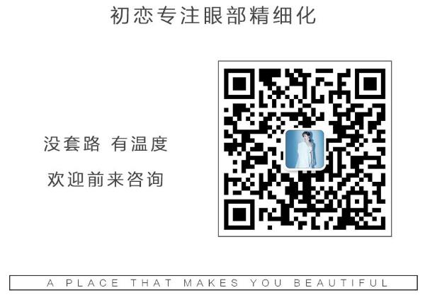 怎么設計才會好看 割雙眼皮就來南通初戀眼整形中心