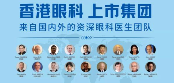 惠州希瑪眼科醫院:眼科看診社保使用流程
